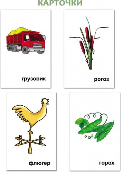10 игр со звуками К, Г, Х для познавательного, речевого и интеллектуального развития детей 4-10 лет