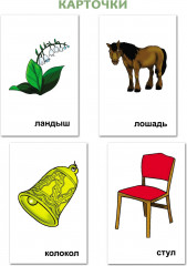 10 игр со звуками Л, Ль для познавательного, речевого и интеллектуального развития детей 4-10 лет - Фото 1