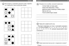 Активное мышление. Тетрадь на каждый день - Фото 2