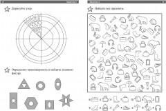 Активное мышление. Тетрадь на каждый день - Фото 4