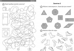 Когнитивный тренинг. Тетрадь на каждый день - Фото 3