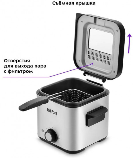 Фритюрница Kitfort КТ-4075
