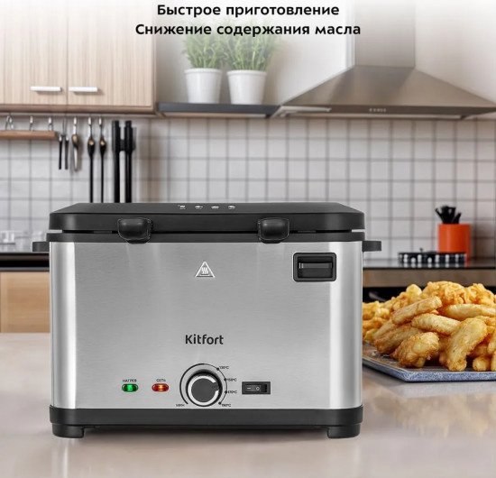 Фритюрница Kitfort КТ-6240