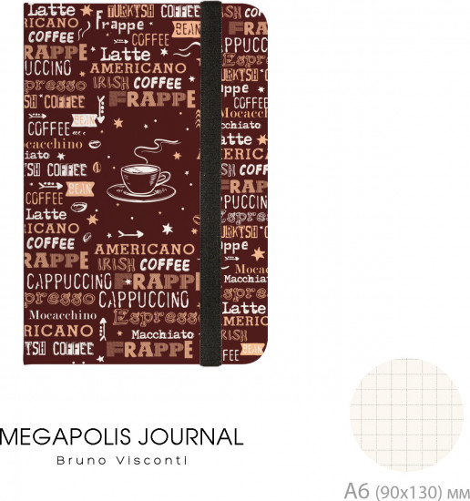 Книжка записная «Megapolis Journal. Coffee time, латте»