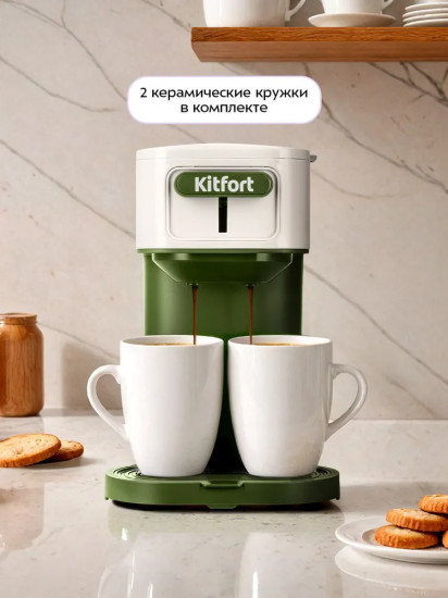 Кофеварка капельная Kitfort КТ-7618