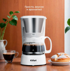 Кофеварка капельная КТ-7631 - Фото 1