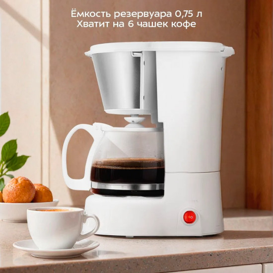 Кофеварка капельная Kitfort КТ-7631