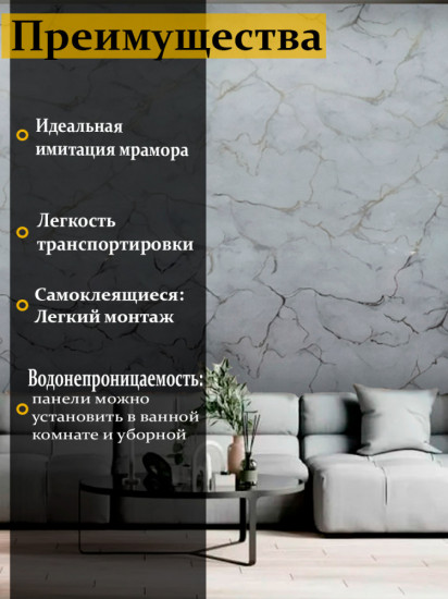 Гибкий мрамор для стен
