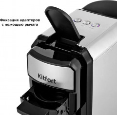 Кофеварка капельная КТ-7192 «3 в 1» - Фото 7