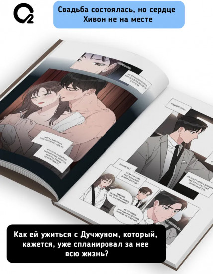 Несомненно твой. Том 4