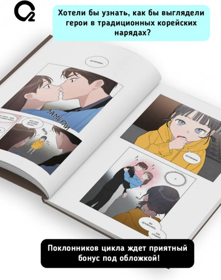 Несомненно твой. Том 4
