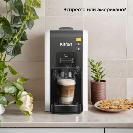 Кофеварка капельная Kitfort КТ-7467 «3 в 1»