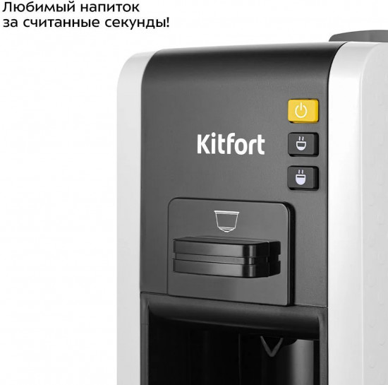 Кофеварка капельная Kitfort КТ-7467 «3 в 1»