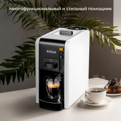 Кофеварка капельная КТ-7467 «3 в 1» - Фото 6