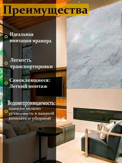 Гибкий мрамор для стен