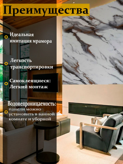 Гибкий мрамор для стен