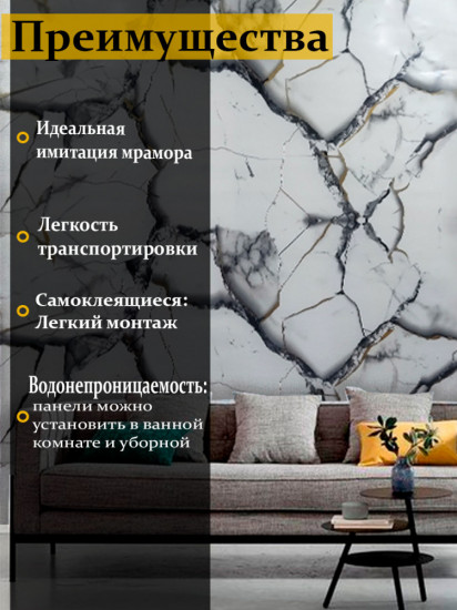 Гибкий мрамор для стен