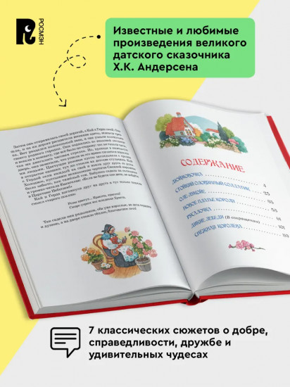 Сказки. Большая книга