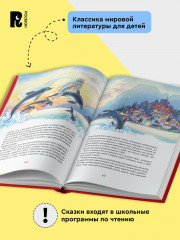 Сказки. Большая книга - Фото 2