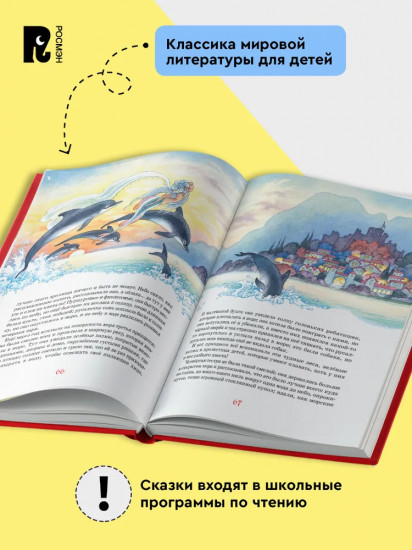 Сказки. Большая книга