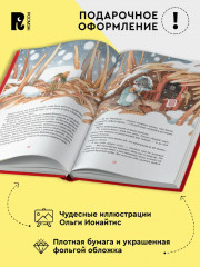 Сказки. Большая книга - Фото 3