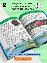 Чудеса родной природы - Фото 1