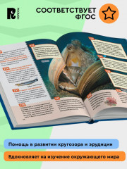 Подводный мир. 250 фактов - Фото 5