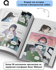 Моя причина умереть. Том 2 - Фото 1