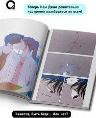 Моя причина умереть. Том 2 - Фото 3