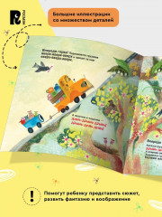 Спокойной ночи, грузовик! Спокойной ночи, прицеп! - Фото 7