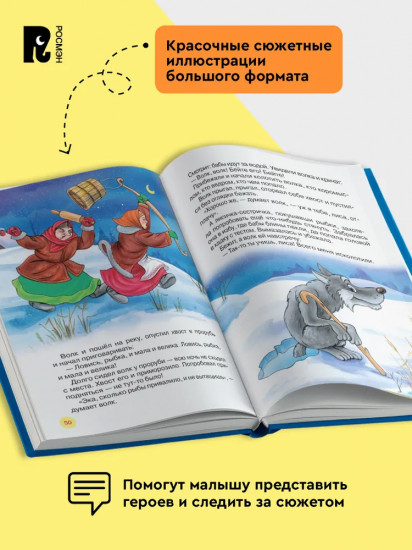 Русские сказки для малышей