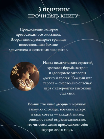 Поэма о Шанъян. Том 3-4