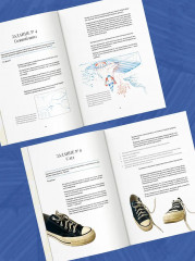 Ты — художник. 33 упражнения для развития креативности - Фото 6