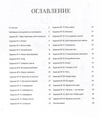 Ты — художник. 33 упражнения для развития креативности - Фото 12