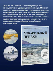 Акварельный пейзаж - Фото 1