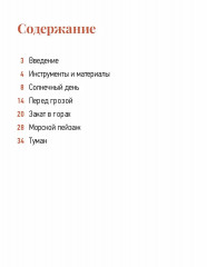 Акварельный пейзаж - Фото 5