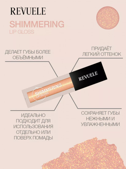 Блеск для губ «Shimmering Lip Gloss», тон 14 Dazzling Rose