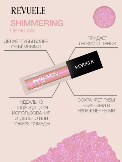 Блеск для губ «Shimmering Lip Gloss», тон 17 Spring Blossom
