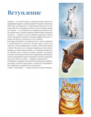 Домашние животные акварелью - Фото 2