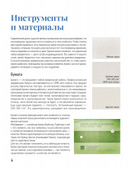 Домашние животные акварелью - Фото 3