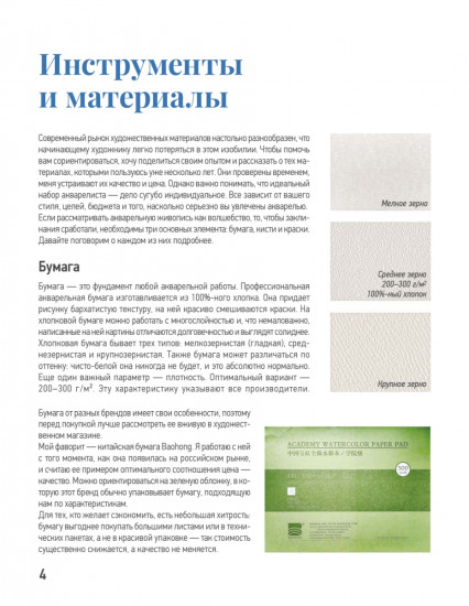 Домашние животные акварелью