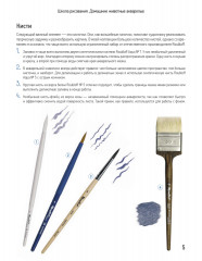 Домашние животные акварелью - Фото 4