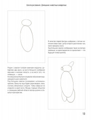 Домашние животные акварелью - Фото 6