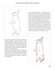 Домашние животные акварелью - Фото 8