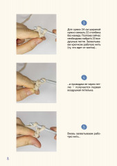 Вяжем трендовые летние изделия крючком и спицами - Фото 6