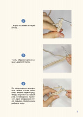 Вяжем трендовые летние изделия крючком и спицами - Фото 7