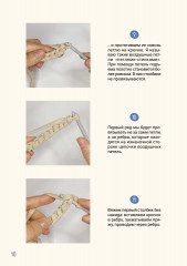 Вяжем трендовые летние изделия крючком и спицами - Фото 8