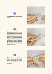 Вяжем трендовые летние изделия крючком и спицами - Фото 9