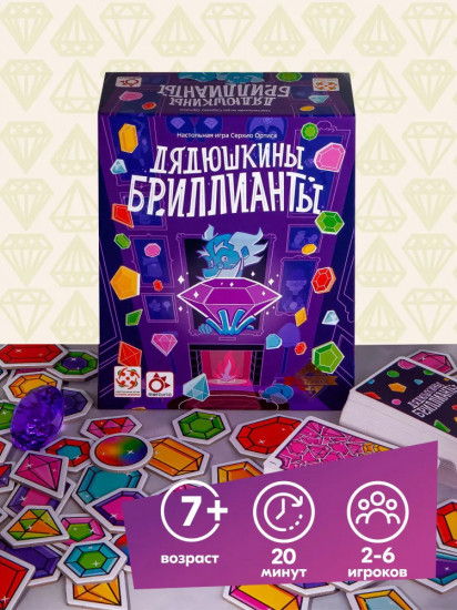 Игра настольная «Дядюшкины бриллианты»