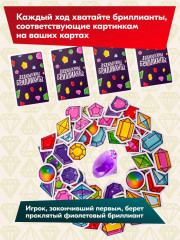 Игра настольная «Дядюшкины бриллианты» - Фото 4